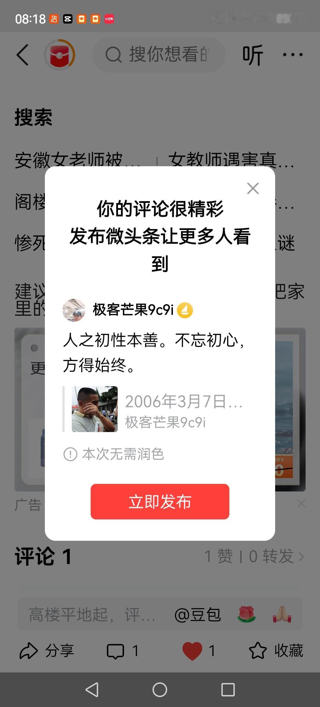 人之初性本善。不忘初心，方得始终。