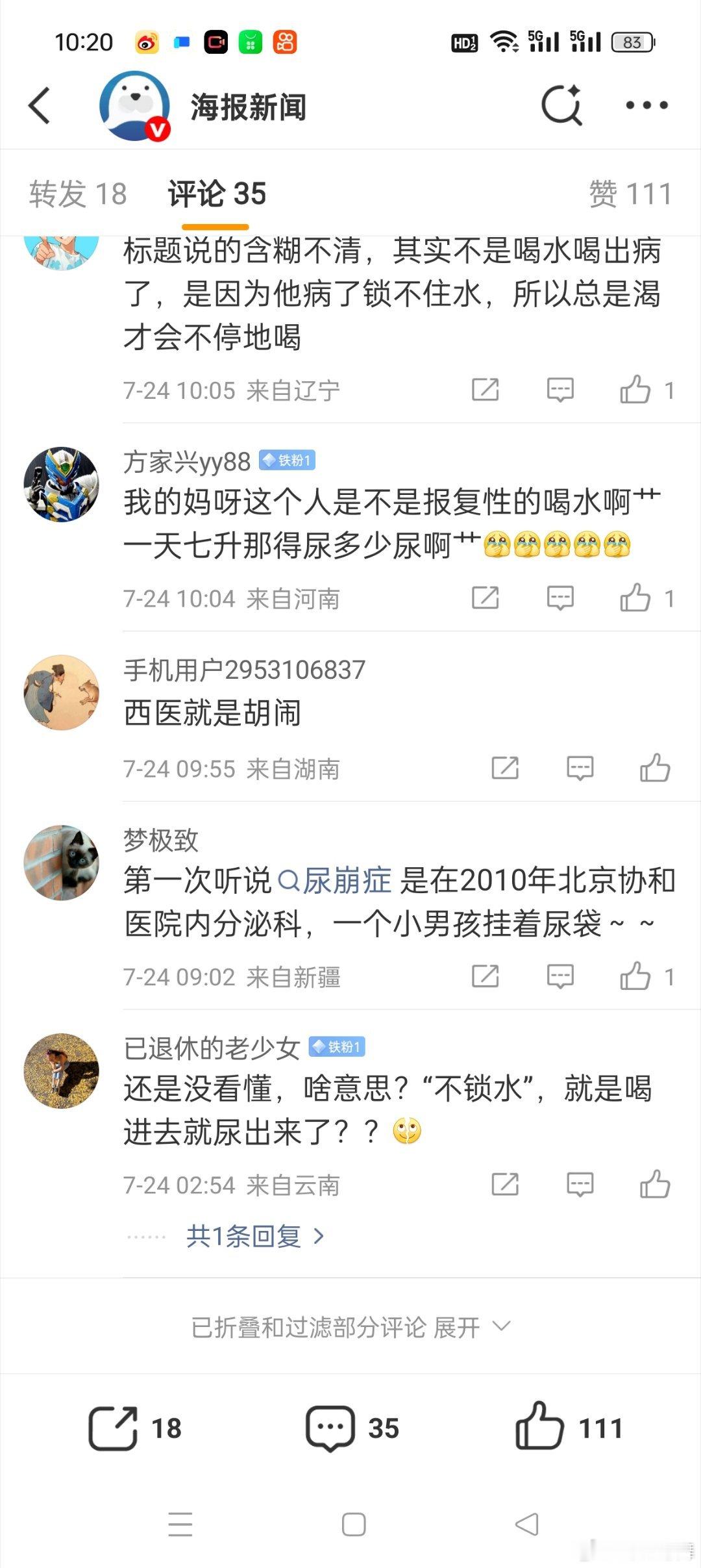 10岁男孩半年喝掉近一吨水10岁男孩日饮7升水确诊尿崩症太吓人了，一开始以为是特
