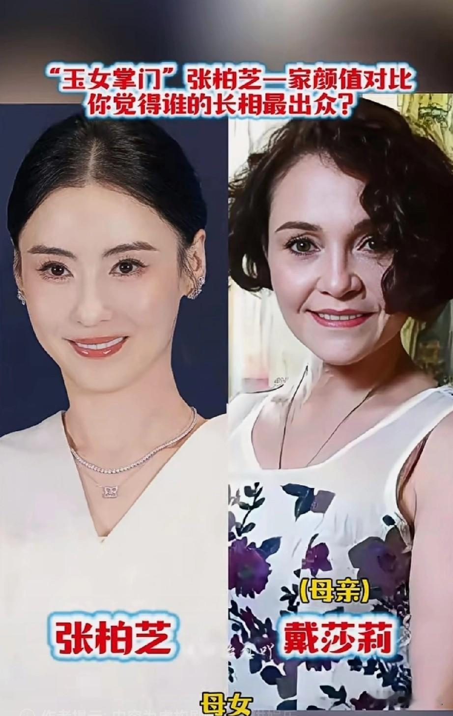 张柏芝一家颜值对比
她像谁？谁的长相更出众？