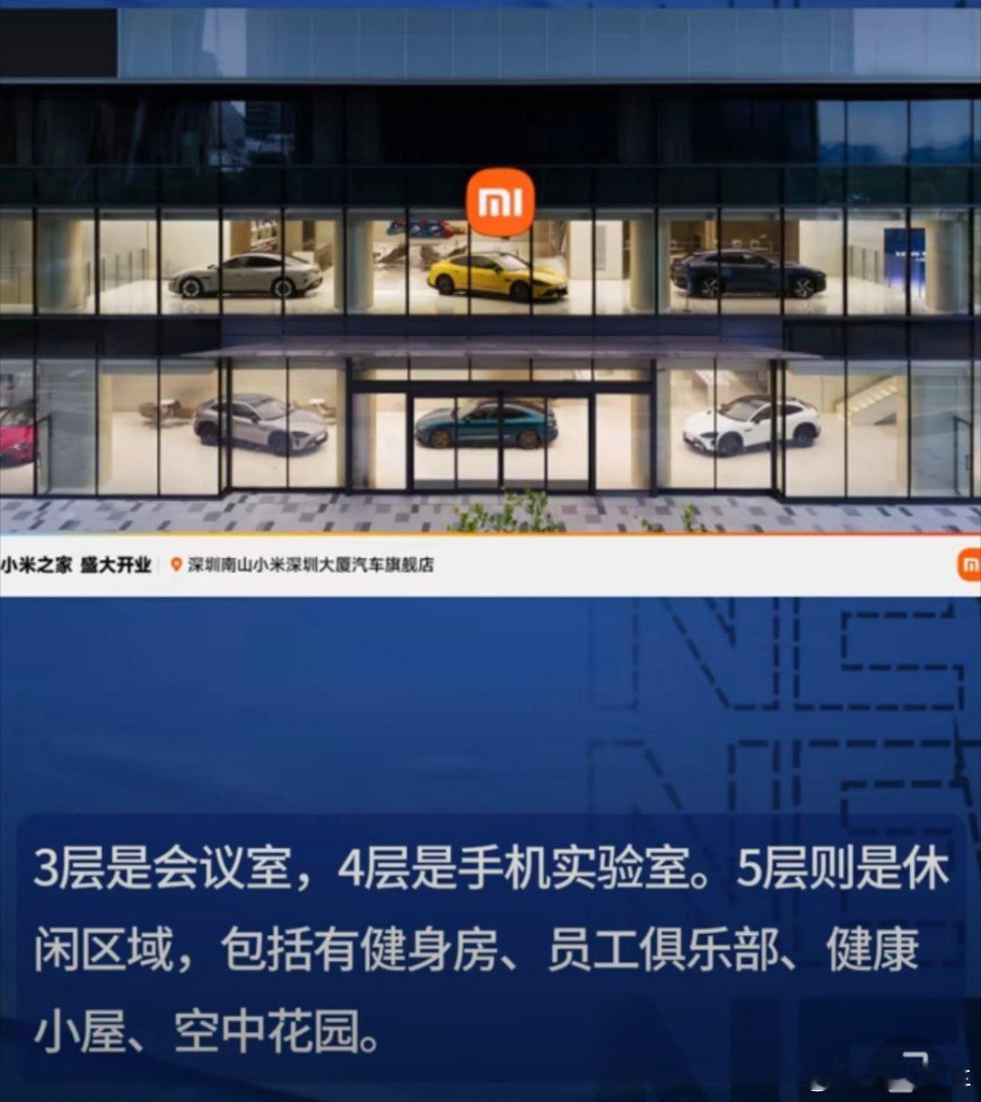 小米深圳总部今日正式开园上次小米发布会刚去过北京的小米科技园，小米的食堂和基础设