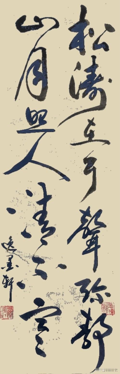出自清代集王羲之《怀仁集圣教序》字而成的七言对联。
 
写尽山居清寂、物我两忘的