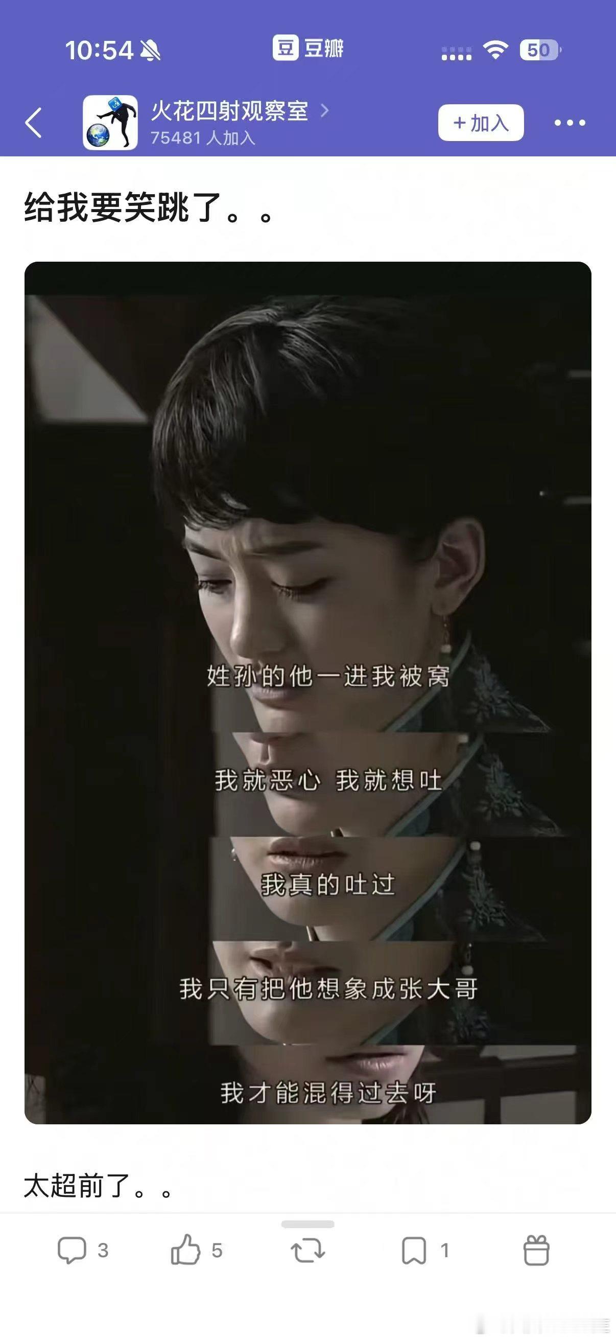 谁不想和张继科做一次爱 ​​​