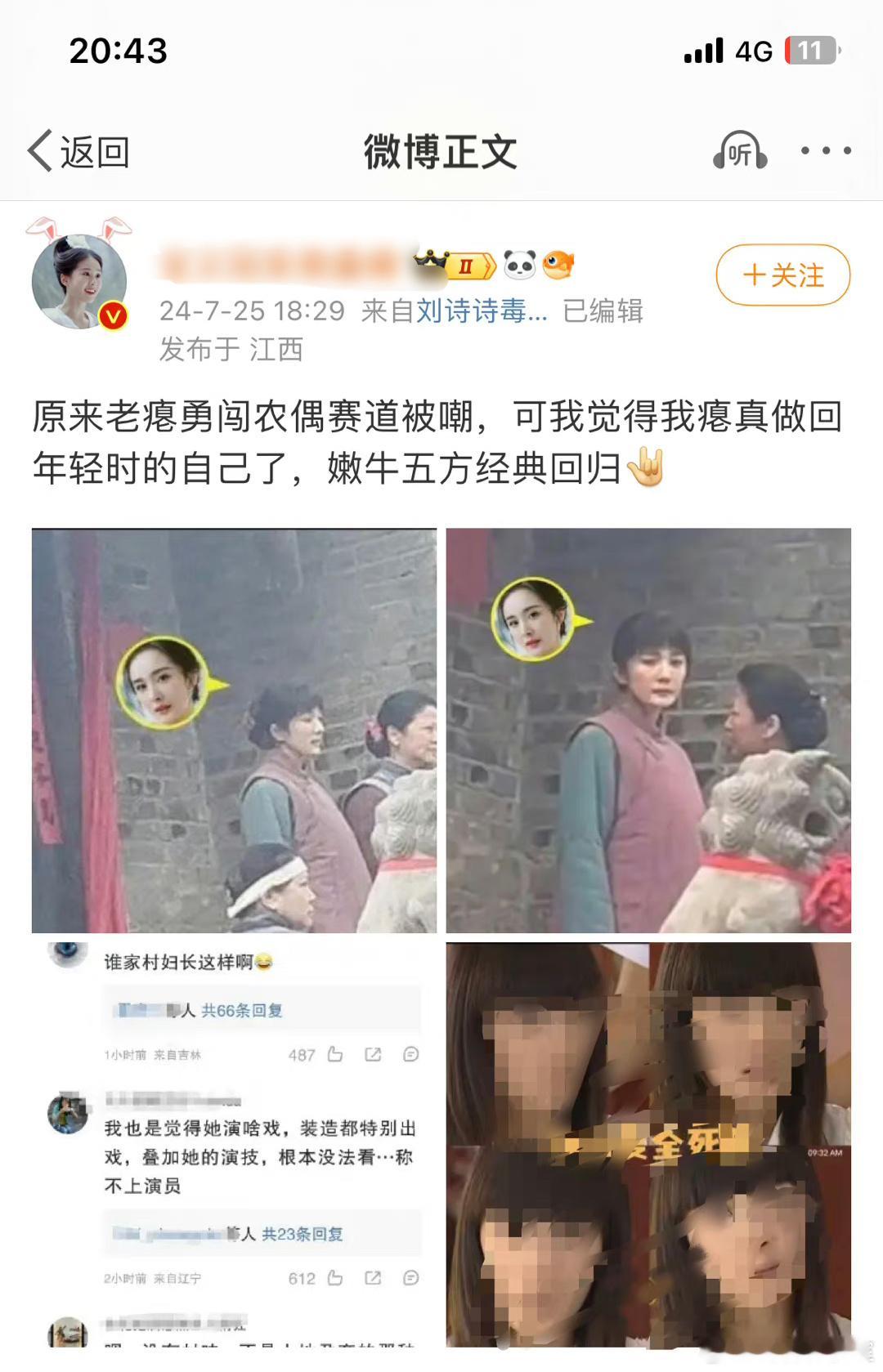 刘诗诗大影迷下场，与杨幂影迷友好交流更进一步 ​​​