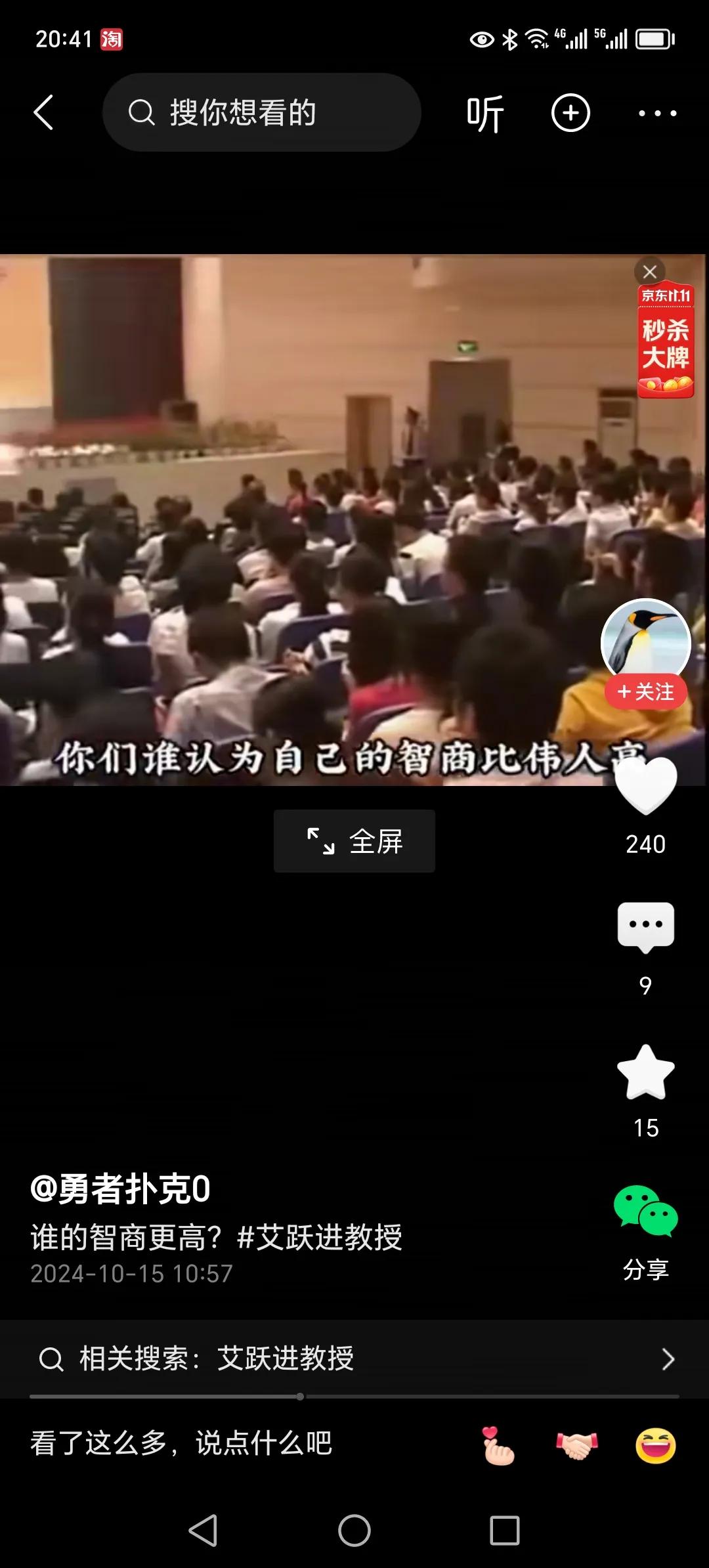 艾跃进此乃指鹿为马的套路也。
那请问:
“粮食多了怎么办？”
“一天可以吃五顿”