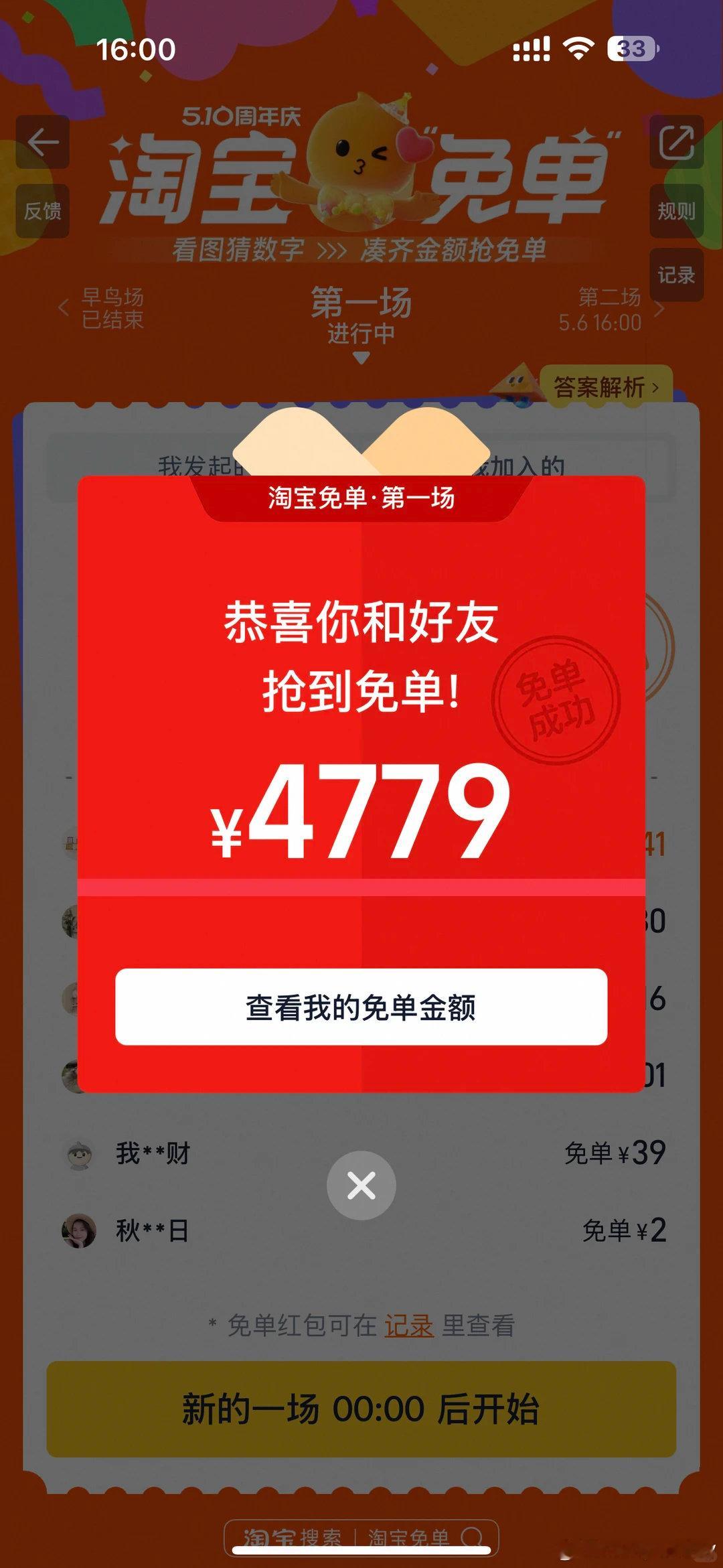 考试前一天做真题回顾还是太权威了去年好几场免单答题都遗憾惜败，好运总该轮到我头上