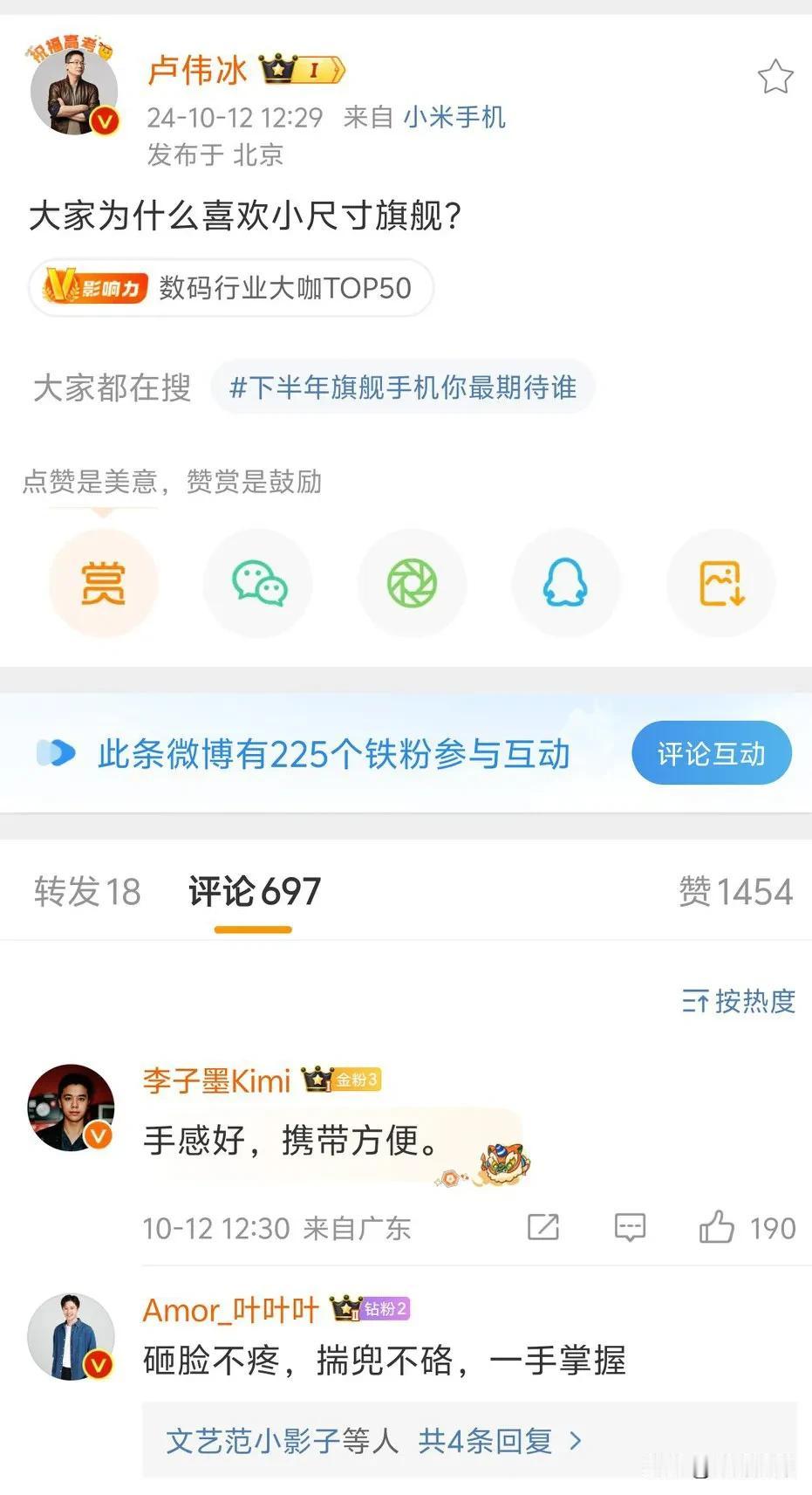 因为小尺寸旗舰单手握持手感好，比较小巧

习惯了小屏手感再用大屏就不习惯了[捂脸
