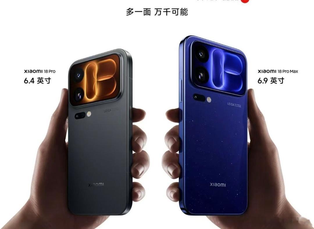 小米 18系列发布      小米给我们带来了很多新东西：新形态、新芯片、新技术