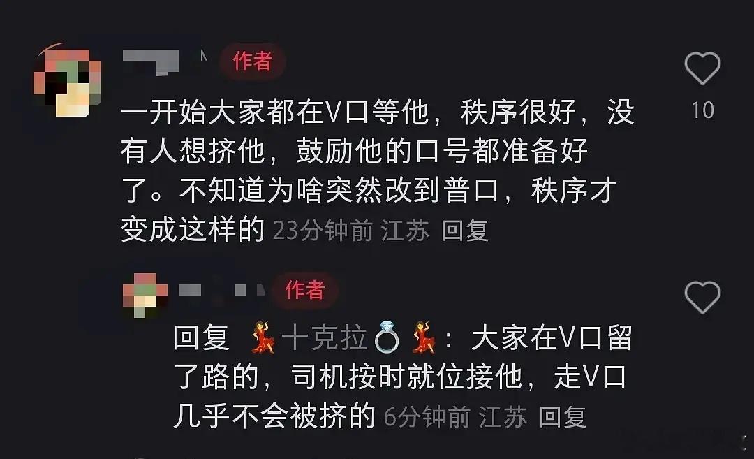 明星不走V一律视为虐粉更何况这种临时V改普的梓渝出发进组电影 ​​​
