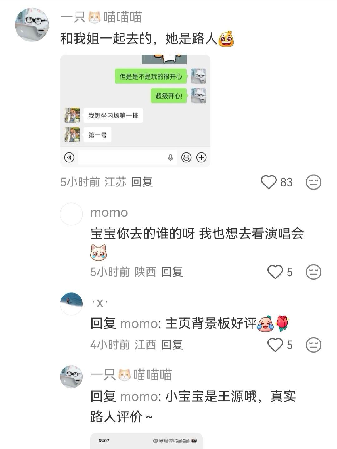 又在爽  五星好评大大狂欢王源宇宙超级无敌大大狂欢巡演