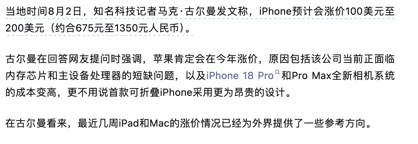 不知不觉，iPhone 18 Pro还有一个月就要正式发布了，之前苹果给iPad
