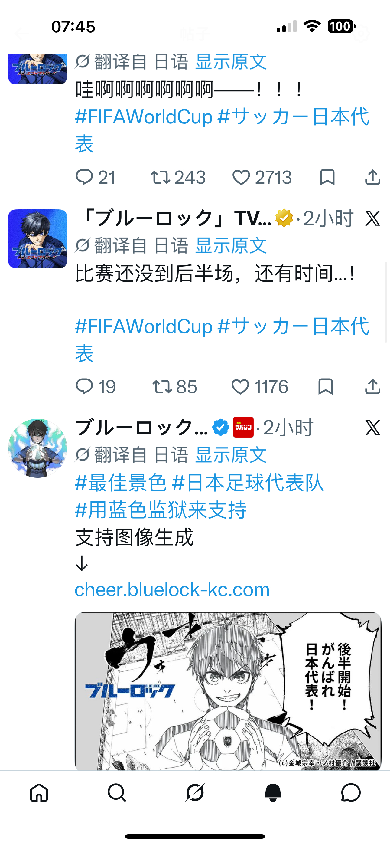 洁世一  ⚽️洁世一 ⚽️蓝色监狱 又到了世界杯比赛期间，熟悉的感觉又回来了：一