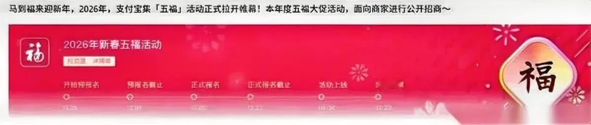 支付宝偷偷换图标了！

就俩字——集福啦！

今年集五福居然多给了两天“缓冲期”