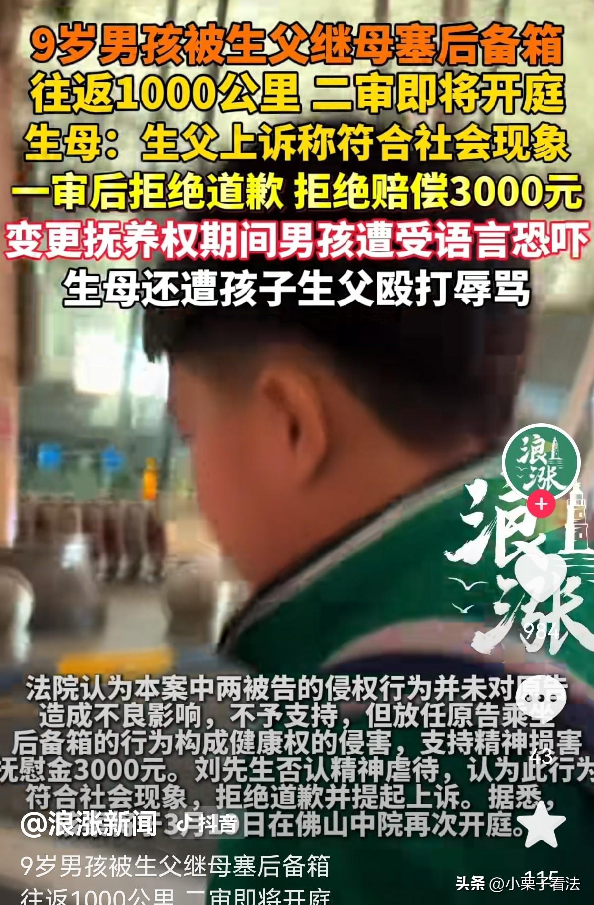 有了后妈，亲爹变后爹！广东佛山，男子离婚后，儿子抚养权归他，他再婚，妻子带一继子