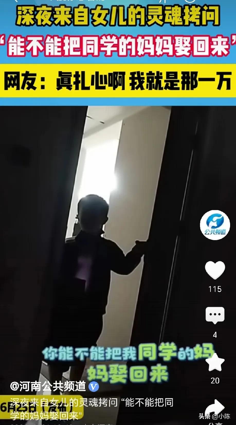 深夜，女儿猛的推开爸爸的房间门，爸爸被瞬间惊醒，屋外刺眼的强光照的爸爸睁不开眼，