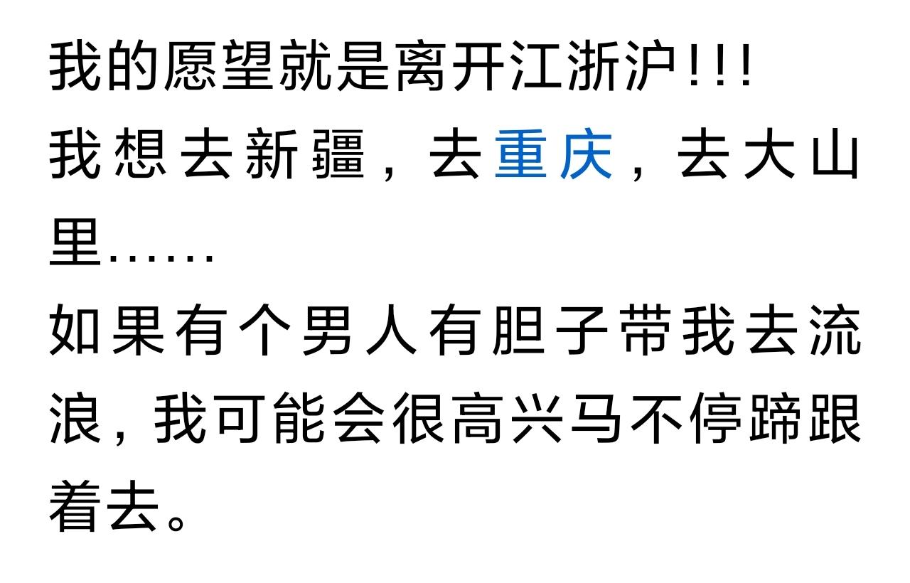 长点脑子，想去自己去，又不是残疾人，你就不怕随便找的男人用无人机给你送到东南亚呀