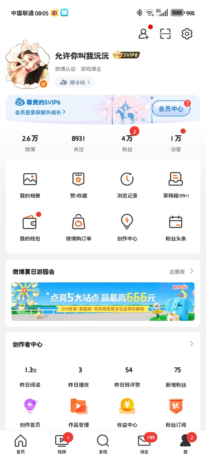 一万访客。 