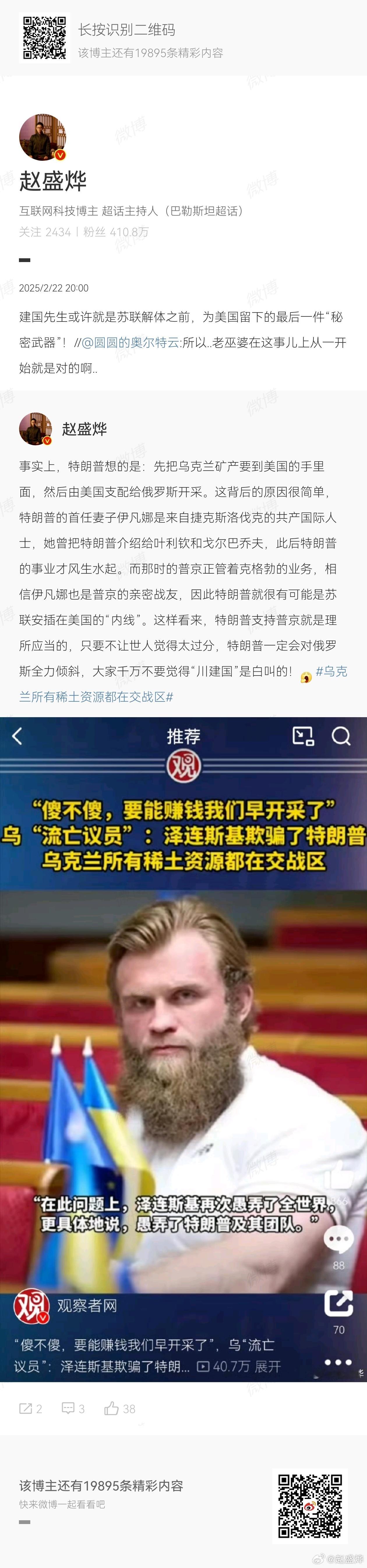 我们国家一向倡导和平，因此我们对美国调停俄乌战争并促进地区和平的态度应该是完全欢