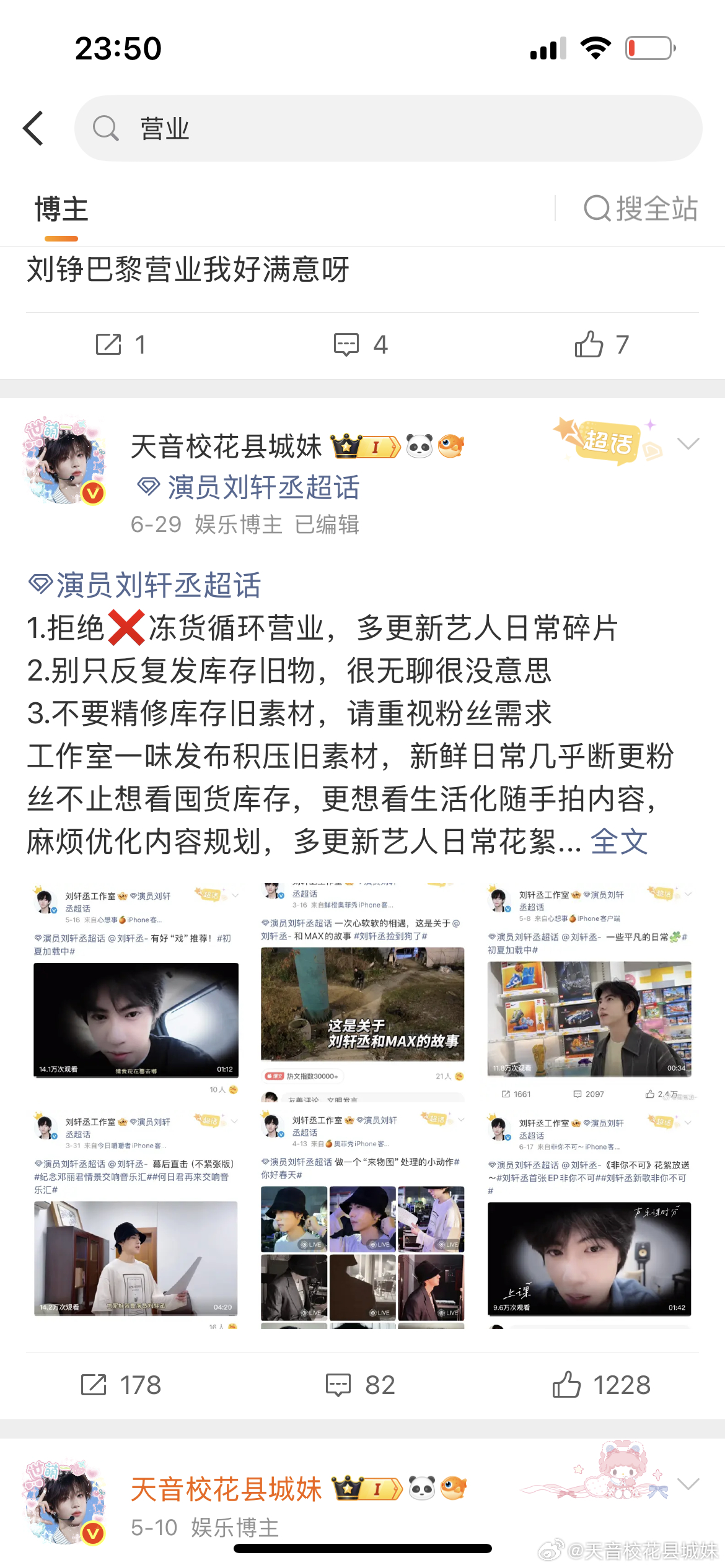 从来没觉得自己打法有问题呢，我一直对症下药有问题就提出来讨论改进，6月份觉得红b