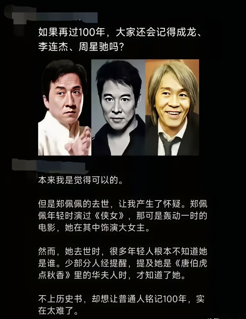 我觉得成龙被记住的可能性最大 ​​​