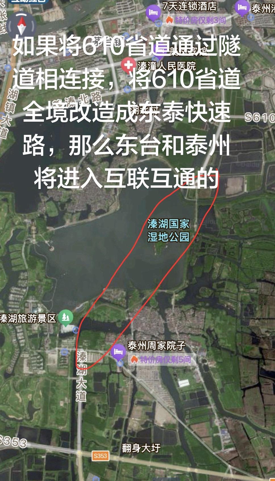 如果将610省道通过隧道相连接，将610省道全境改造成东泰快速路，那么东台和泰州