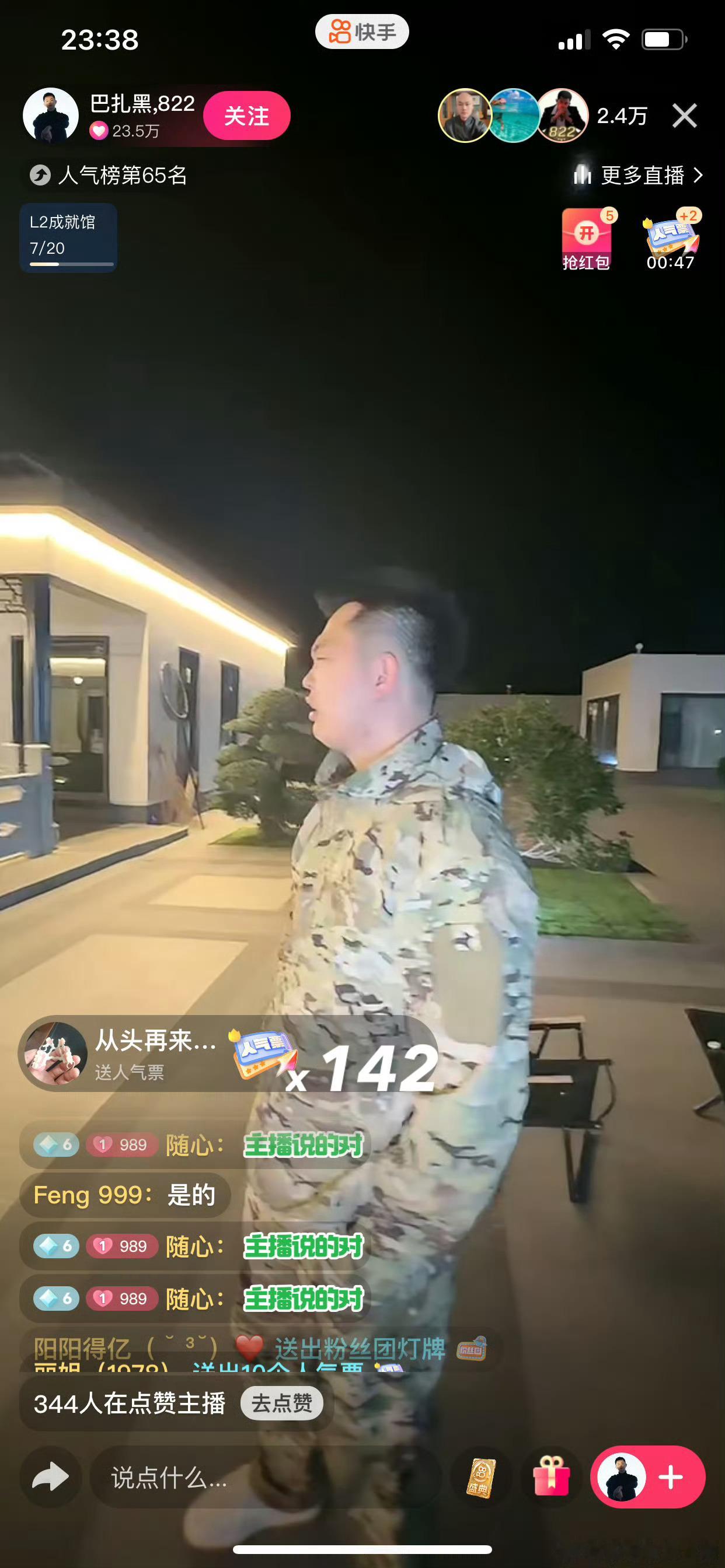 巴扎黑开播才两万多人，十万加呢？直播人气怎么上不去了啊？离婚共情粉觉醒啦？爱到最