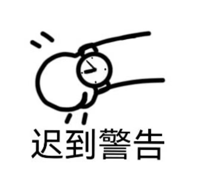 当我一觉醒来容光焕发，我就知道我要迟到了。 ​​​