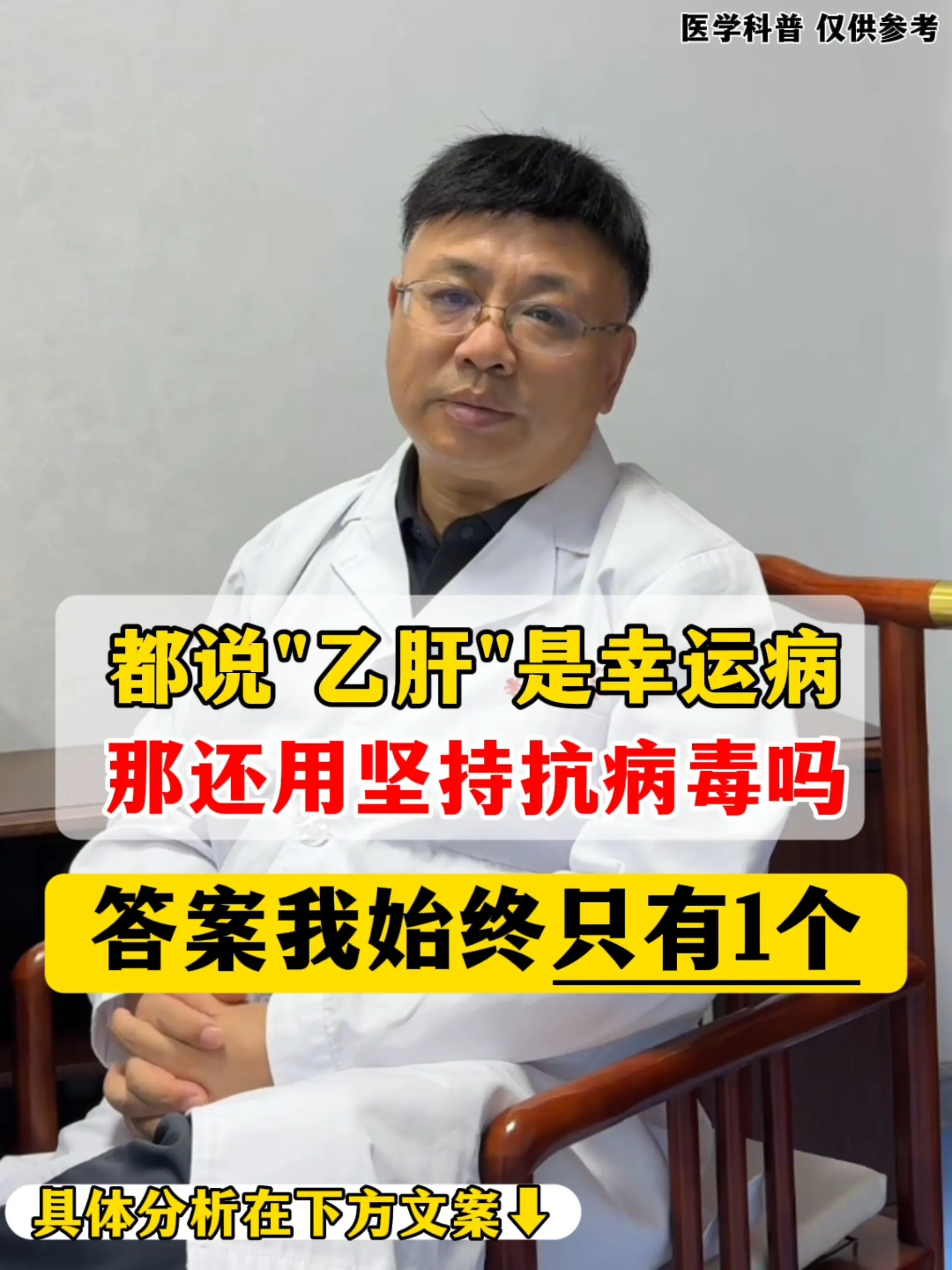 乙肝患友们好，我是阚晓！很高兴又能在这里和大家分享我的科普知识。最近有...