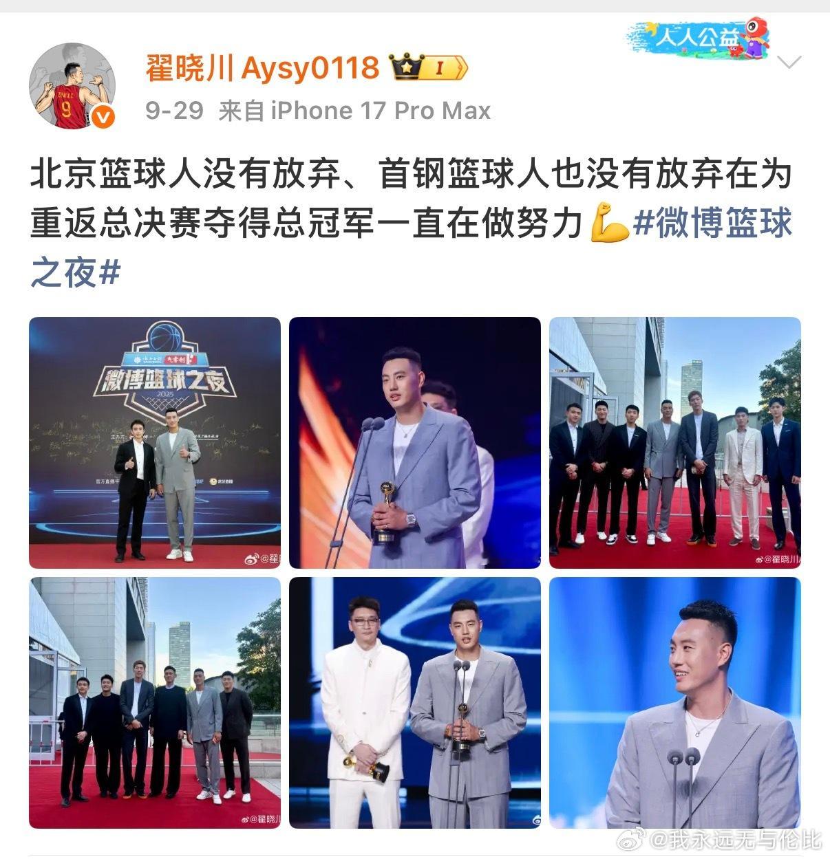 川队是新北京人，加油[打call][打call][打call] ​​​