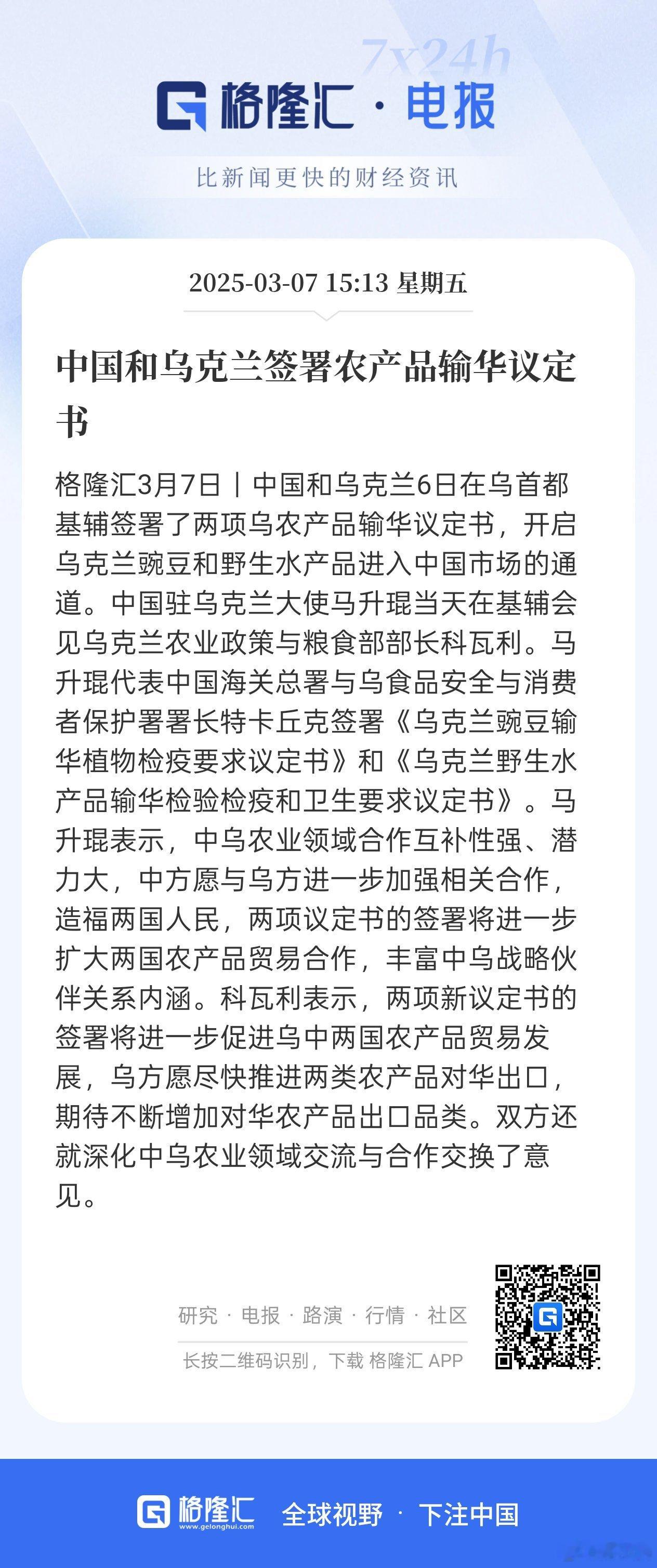 两则重磅利好消息！ ​​​