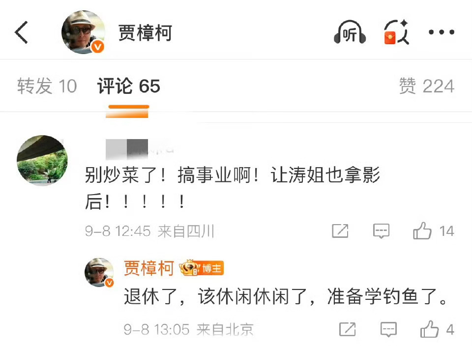 辛芷蕾拿奖，贾樟柯退休！[doge][doge][doge]贾樟柯 退休了贾樟柯