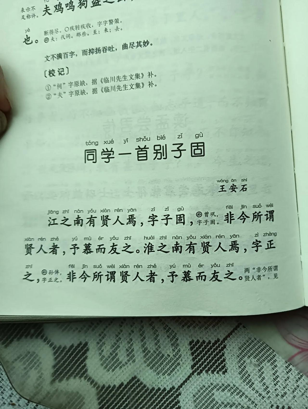 今天去公园背书，因为计划是在2月底背完《古文观止》，目前还剩下39篇，其中14篇