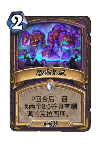 炉石传说 2费两个3/5加上克苏恩的buff，真的恐怖[泪奔] ​​​