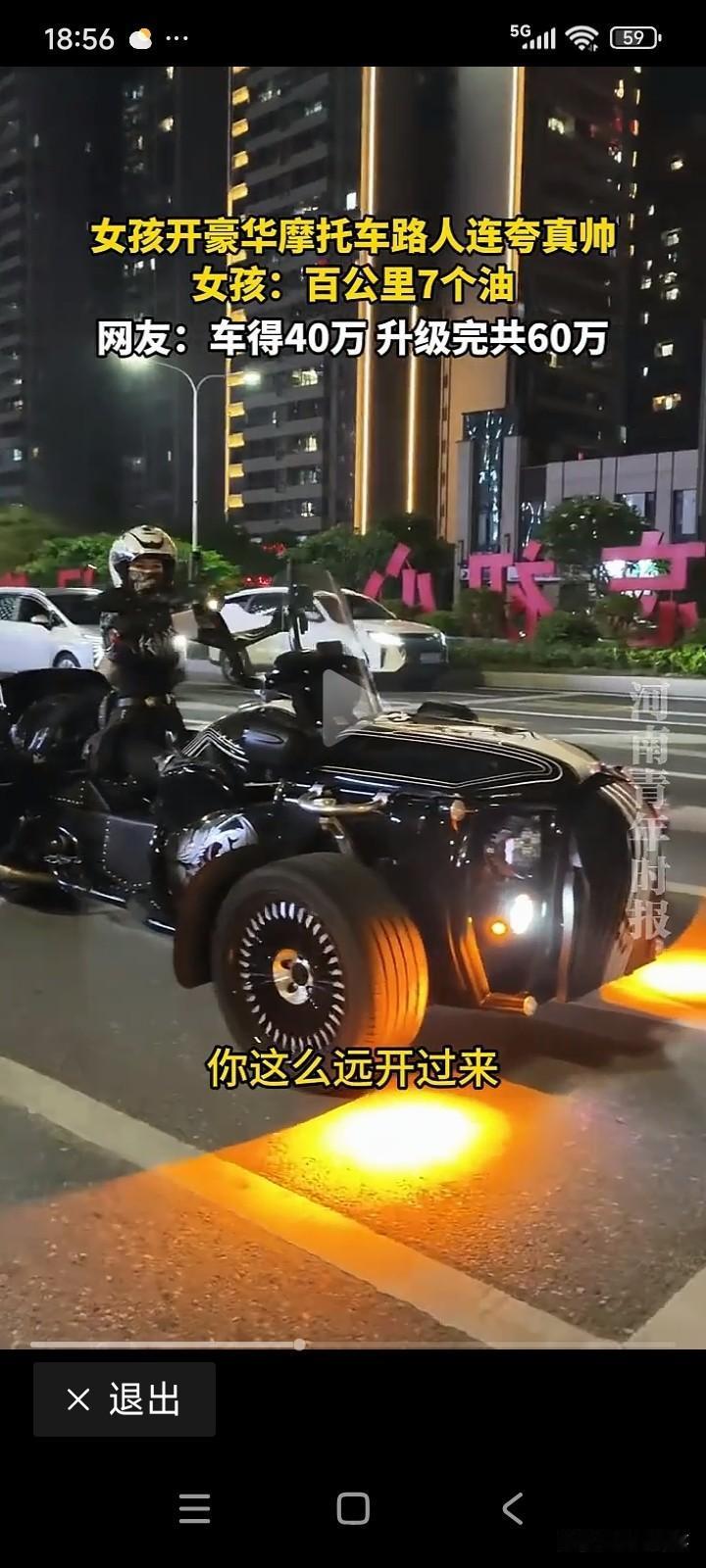 一个女孩骑着一辆豪华摩托车行驶在路上。
路人纷纷投来目光，这辆摩托车实在是太帅、