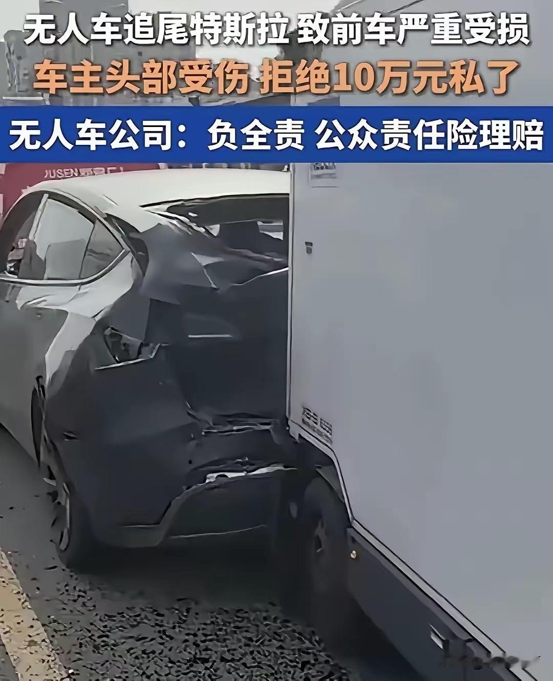 山东青岛，李先生驾车等红灯时遭遇追尾，当他捂着脑袋下车理论时，傻眼了，撞自己的居
