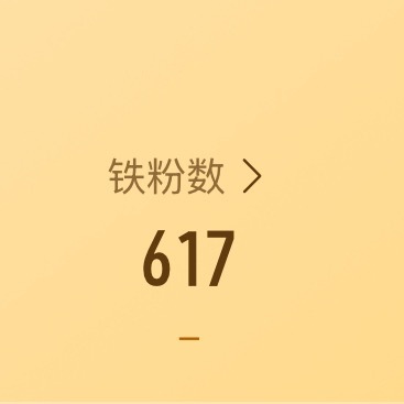 蛋蛋 