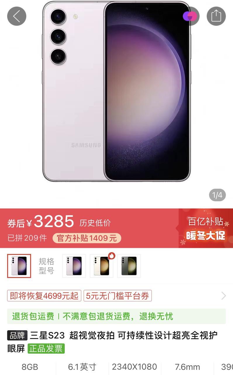 今年都快过去了，最值得买的小屏旗舰还得是三星S23，性能给力、机身质感够好，关键
