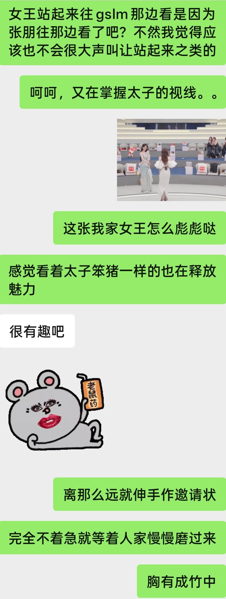 一大早又在分析揣测我家朋丫。 