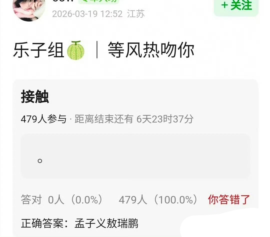 孟子义现在也是火，饼一个接一个 