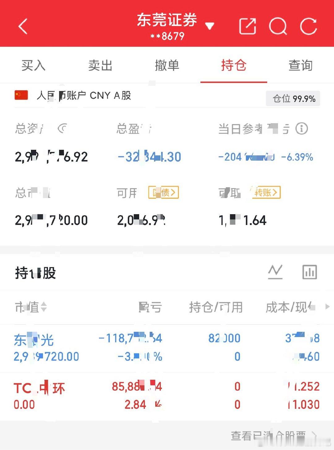 用100万本金实盘记录（第89天）实力见证，拒绝马后炮！！！我会坚持把每天的实盘