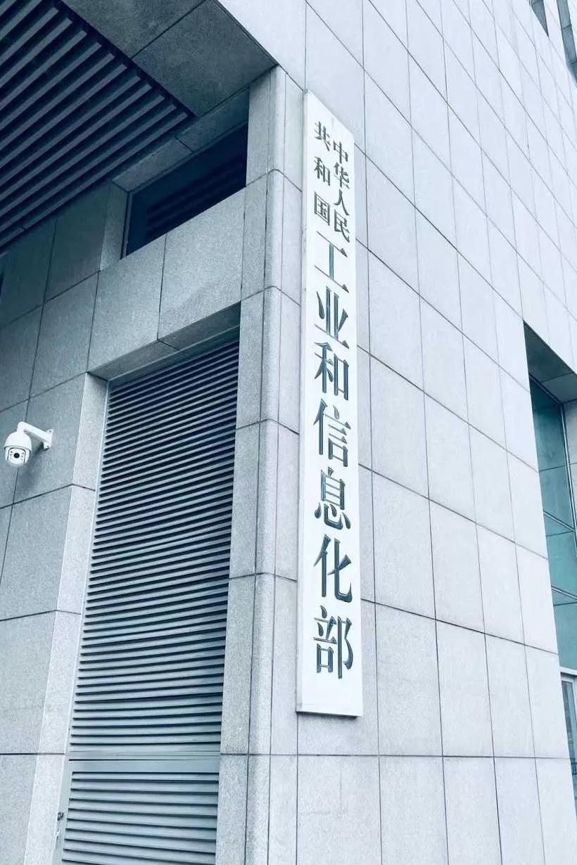 什么是真自研？工信部一锤定音。

以后那些依靠产业链才能自研的、依靠联合研发才能