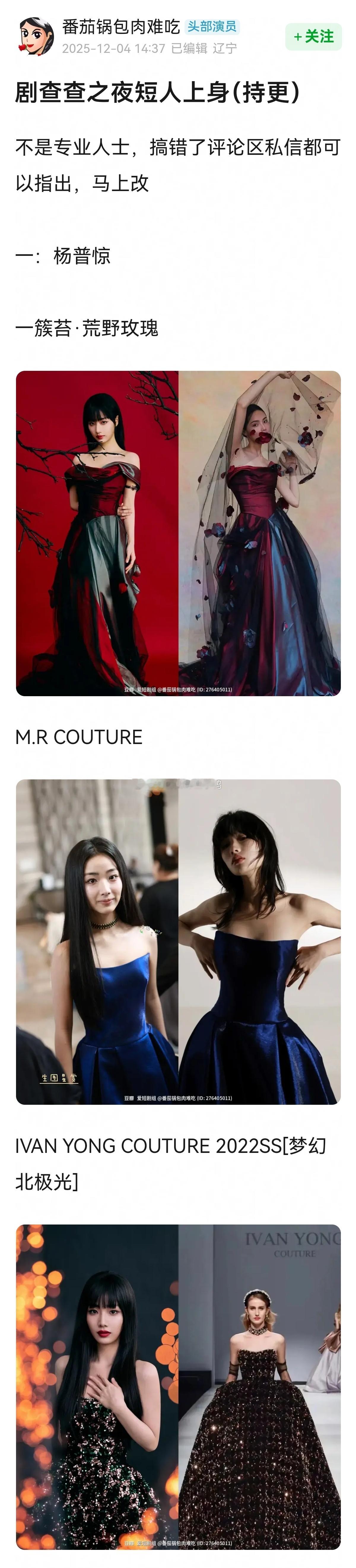 剧查查之夜短人上身~