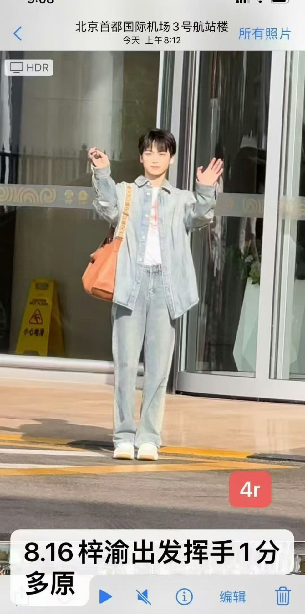 顶流出街了 ​​​