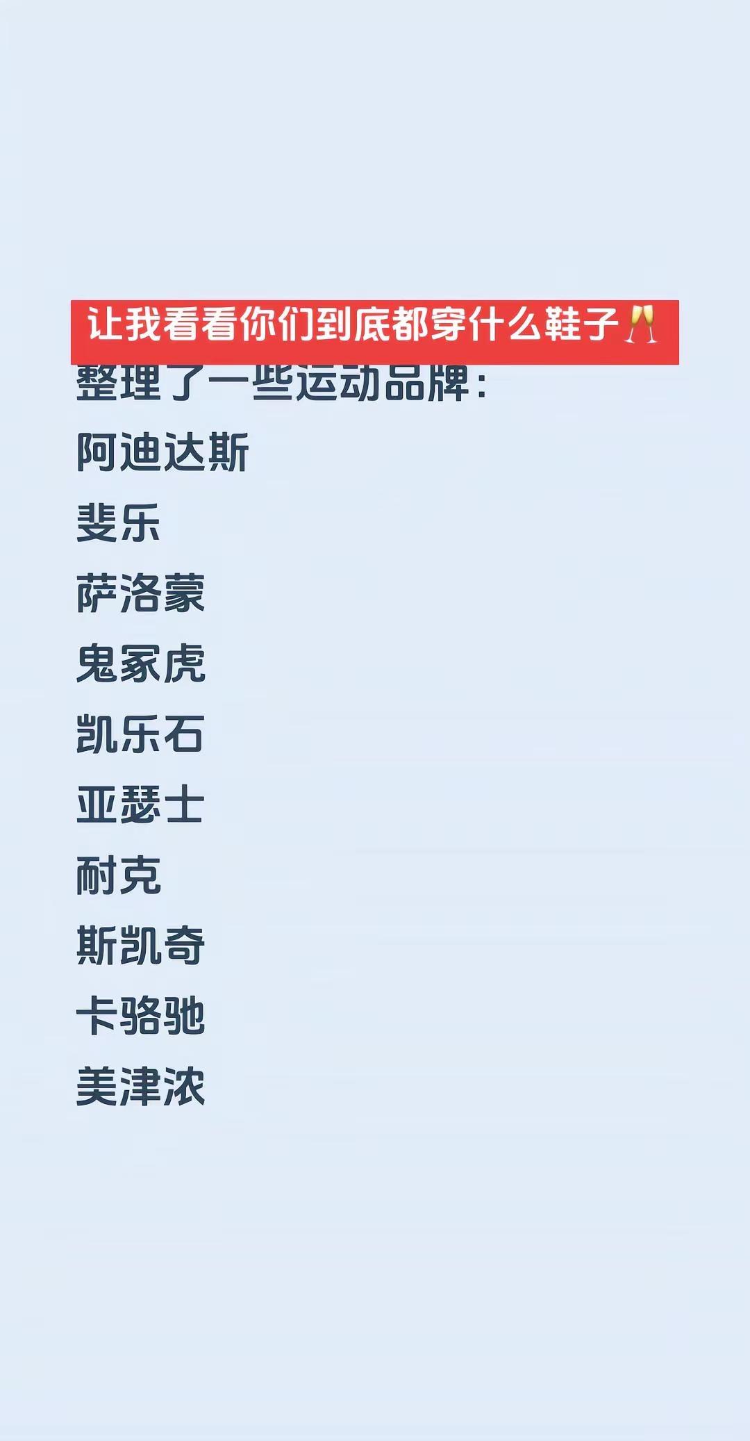 德训鞋 洞洞鞋，运动鞋，板鞋，休闲鞋，小高跟，富婆鞋，让我我来看看你们到底在穿什