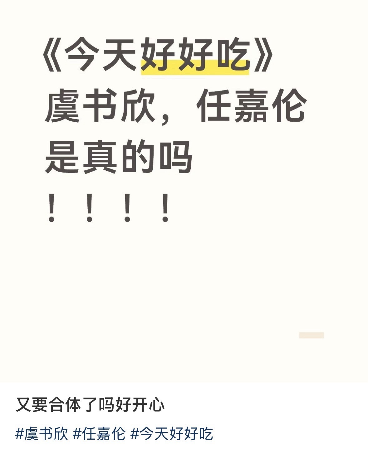 哇塞，这是真的吗？有人说广东学校已经发通知了 ​​​
