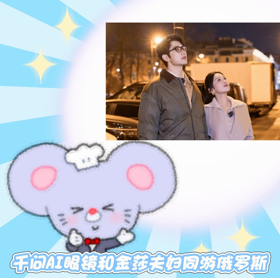 人一旦出了国旅游 之前就被何同学直播里那句“全世界都在说中文”圈粉了👓 千问A