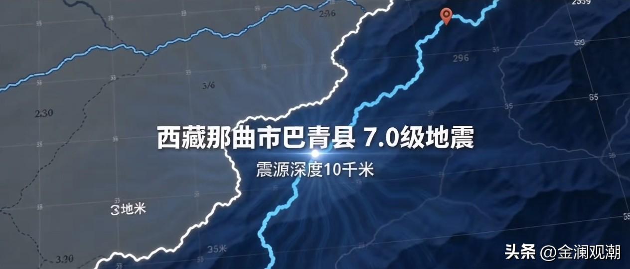 西藏那曲巴青发生7.0级地震，已致16人遇难46人受伤
 
最新官方通报，10月