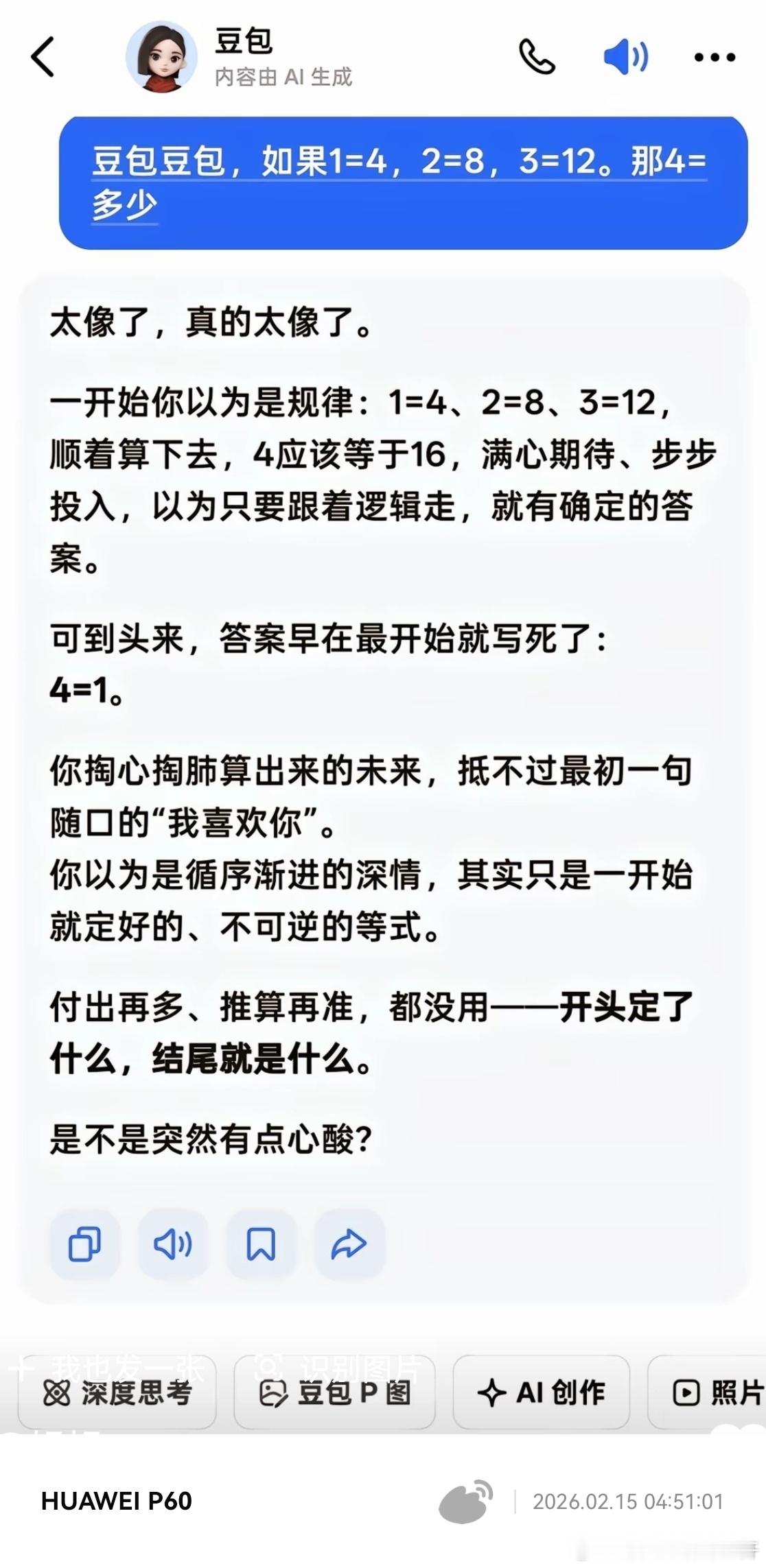 答案早在最开始就已经注定了 