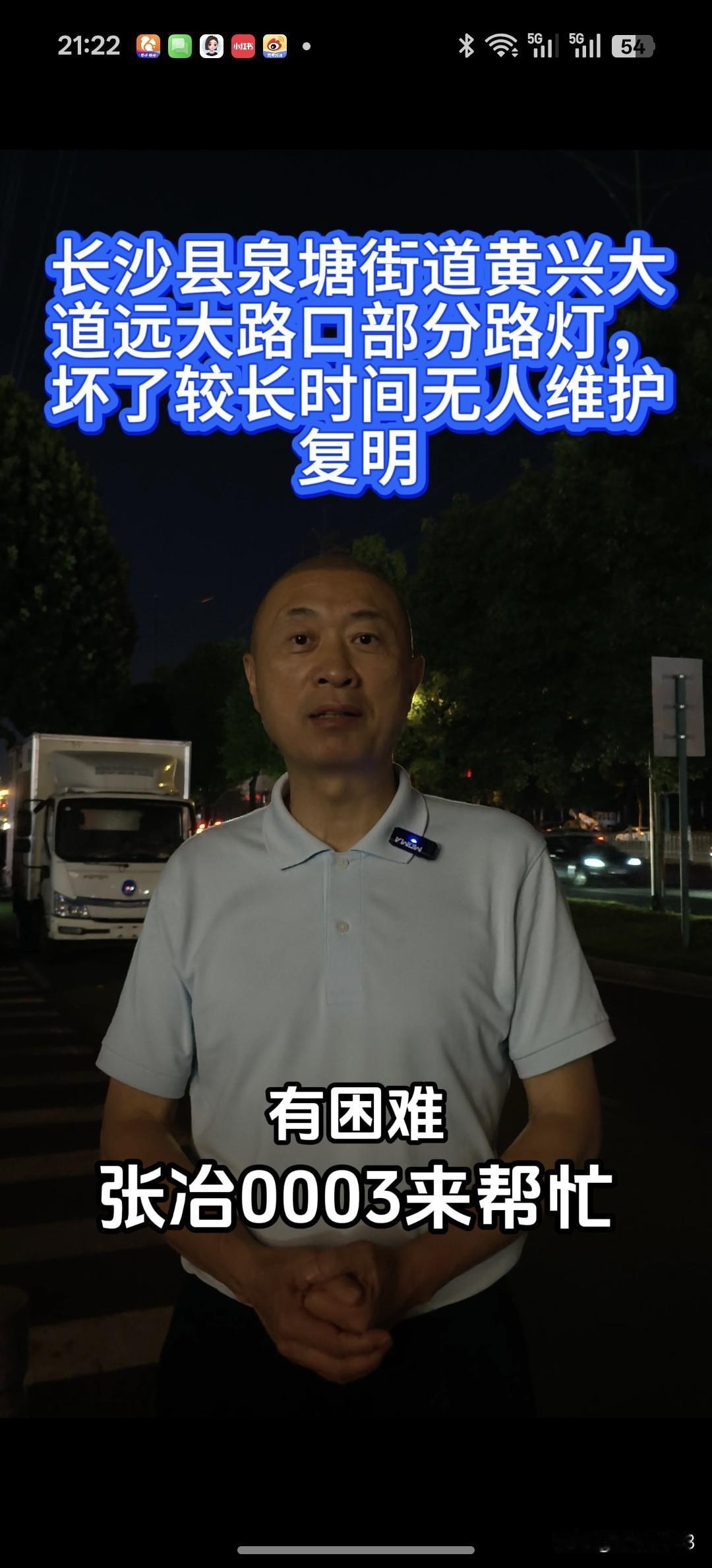 城市观察员