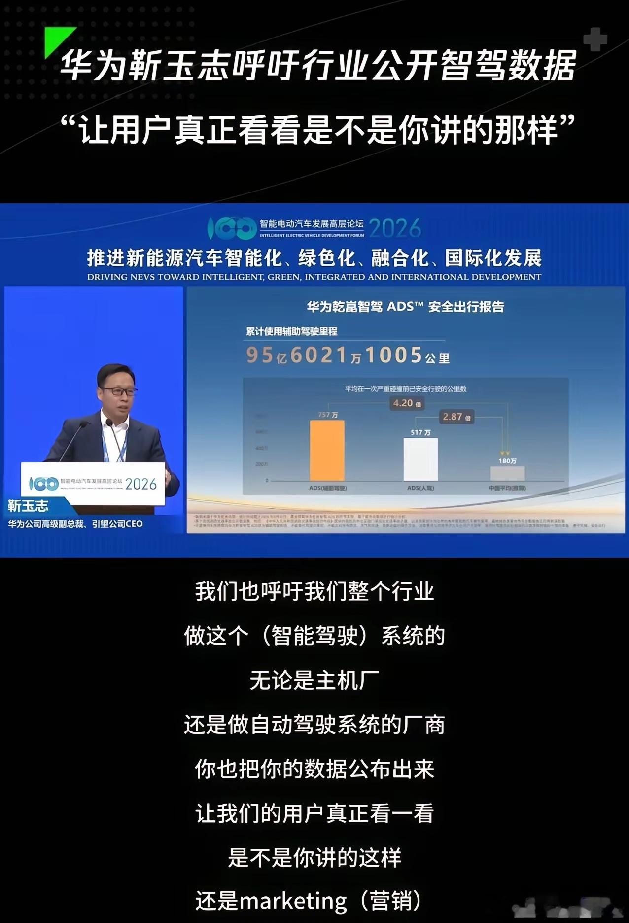 华为这底气是真足，显然是有真东西在手里，不像有些企业就会嘴上功夫！ 
