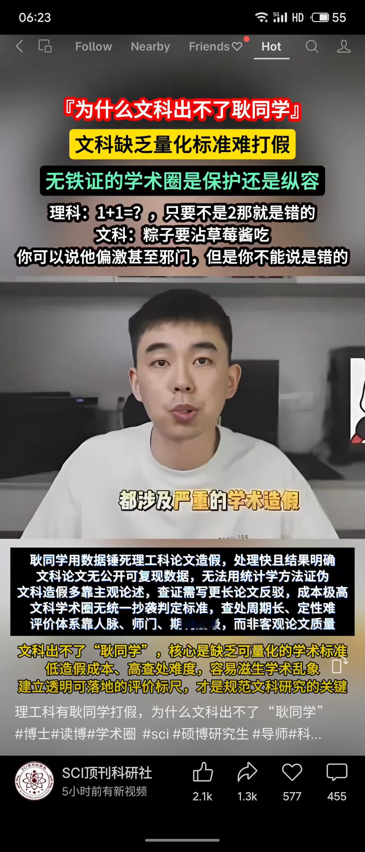 文科难出“耿同学”式打假者，根源在于缺乏量化标准：理科是非分明，文科观点主观多元